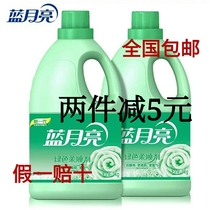 Blue moon Green softener Jade Bell Langxiang 3kg * 2 bottles of clothing care agent soft and breathable
