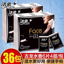 Jie soft handkerchief paper Cologne fragrant tissue small bag portable 36 packs wet water facial tissue paper napkins super mini