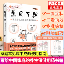 Medical program Laziness Rabbit caricatures Traditional Chinese Medicine Family Common Disease Chinese patent drug use Guide Medical The medical book is going to be said Medicine No 2 Comics Traditional Chinese Medicine All-based Traditional Chinese Medicine Health Health Care Medication Book Genuine Books