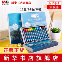 (Xinhua Bookstore flagship store official website)Morning Light stationery 36 color oil painting stick MGArts student brush color pen Wax pen washable painting brush Water-soluble heavy color oil painting stick 12 colors 24 colors