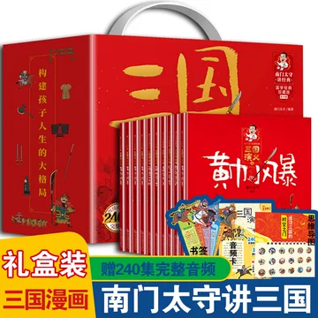 三国演义儿童版绘本-三国演义儿童版绘本促销价格、三国演义儿童版绘本