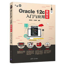Introduction and application of Oracle 12c database
