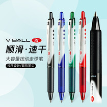 Japan PILOT Baile pen according to the new Weibao pen BLRT-VB5 walking ball pen 0 5mm partial oil ink does not bleed paper bullet sign pen smooth and smooth to write Xinhua Bookstore flagship store official website