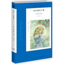 Lunch at Hacienda Agatha Christie Complete Works series Detective Detective Suspense Mystery literary novel