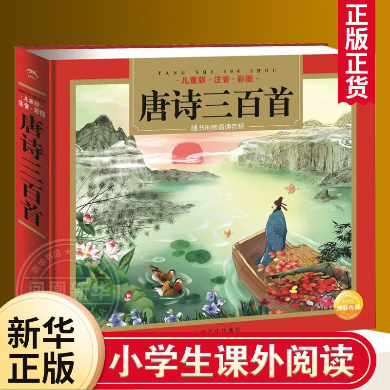 唐五代诗鉴赏　古诗海　古詩海（全四册）　上海古籍出版社　中国語　漢詩　唐詩 唐五代诗鉴赏 古诗海 古詩海（全四册） 上海古籍出版社 中国語 漢詩
