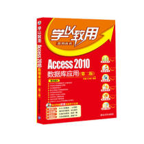  Access 2010 Database Application (2nd Edition)(including CD-ROM)Apply what you have Learned Series of Books Xinhua Bookstore