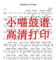 Trouble Is A Friend Drum Set Drum Spectrum Drum Spectrum Electronic Edition