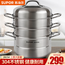 Supor steamer three-layer thickened 304 stainless steel household large 3-layer small 26cm induction cooker gas stove steamer
