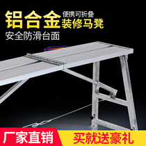 Zenggao aluminum alloy multi-functional decoration folding horse stool lifting scaffolding portable scraping putty household platform ladder