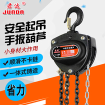 Bearing hand-pull hoist triangle lifting chain manual hoist guide chain crane household 1T2T3T5T10 ton 3M6M