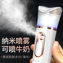 German nano spray hydration instrument Small portable handheld portable rechargeable cute cold spray humidifying face steamer