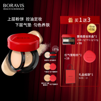 Bai Ruishi red pomegranate double air cushion BB cream concealer moisturizing long-lasting oil control make-up natural ginger Foundation