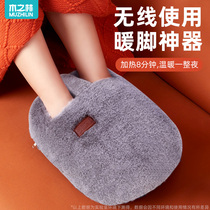 Wood forest warm foot treasure charging winter warm foot artifact plus hot water bag bed bed bed bed cover cover mat