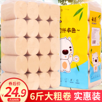 6 Jin large rolls of toilet paper household roll paper whole box of real Hui packed thick toilet paper toilet paper toilet paper coreless toilet paper towel