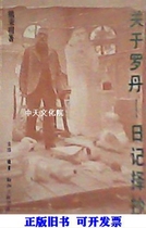 About Rodin-Diary Selection Xiong Bingming Life · Reading · Xinzhi Sanlian Bookstore