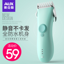 Oaks baby hair clipper shaving hair clipper self newborn child shaving hair clipper baby home artifact