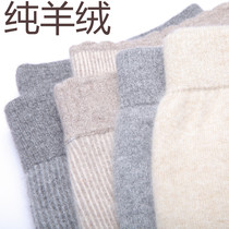 Ordos Produce 100% Pure Mountain Cashmere Pants Mens Thickened Warm Pants Woman Thin cashmere trouser slapped bottom wool pants winter