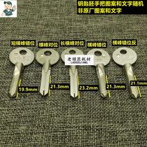 LAA202 old locksmith applies cross-peak leapfrog cross-position dislocation all with key embryokey embryoids