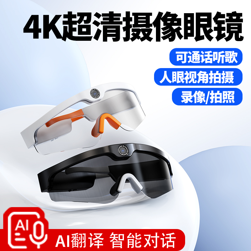 358块的AI墨镜?别笑了、此玩意儿真能够当我的第二双眼睛。