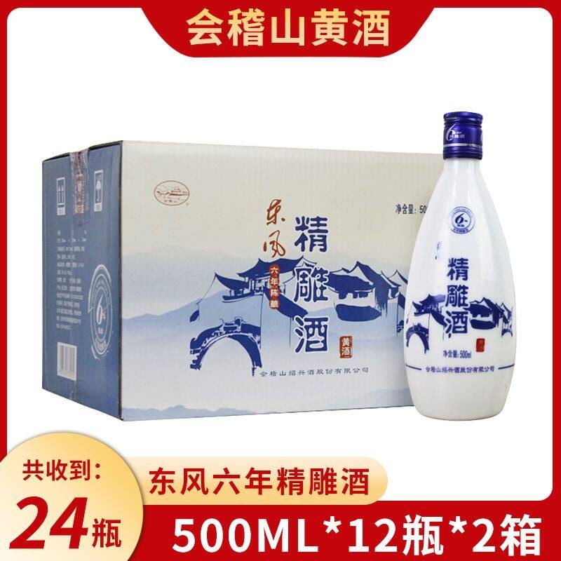 会稽山兰亭20年黄酒-会稽山兰亭20年黄酒促销价格、会稽山兰亭20年黄酒 会稽山兰亭20年黄酒-会稽山兰亭20年黄酒促销价格、会稽山兰亭20年黄酒