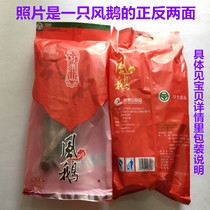 Jiangsu Zhejiang Shanghai Anhui Lianyungang specialty food --- Huaiguoshan wind goose instant color bag 1 0kg
