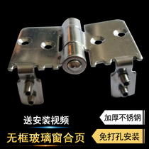 Folding window hinge 12th generation frameless balcony glass window connection hinge thickened stainless steel door and window accessories
