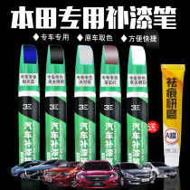 Suitable for Honda Accord Civic CRV Crown Road Odyssey Fit white Black special scratch repair paint pen