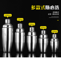 Stainless steel shaker Shaker Shaker Shaker Shaker Milk tea shop supplies Shaker special shaker cup Hand-shaking cup