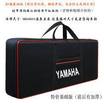 Electronic piano bag 61 key universal piano bag thickened waterproof shockproof double shoulder back portable piano bag piano case