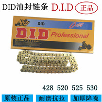 Japan DID motorcycle off-road vehicle silent thick oil seal chain HV428 520 525 530 transmission chain
