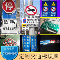 Road traffic sign signs indicate warning height limit speed limit reflective film induction screen monitoring Rod F Rod L Rod