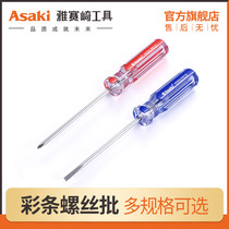 Yasaiqi large handle color bar screwdriver knife high-grade percussion maintenance tools Magnetic word cross screwdriver