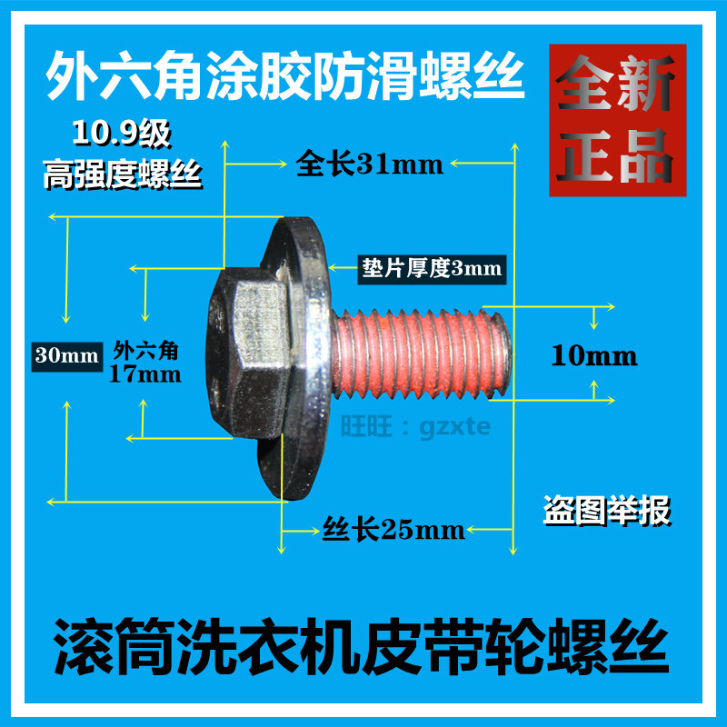 滚筒洗衣机皮带轮螺丝的重要性大揭秘你家的洗衣机还在这样使用吗？