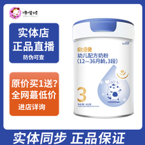 Oenbe Infant Formula Milk Powder three sections A section of 800g canned France imported milk source