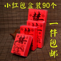 Personality creative thousand yuan profit is sealed wedding happy word mini size red bag high-end wedding supplies special offer