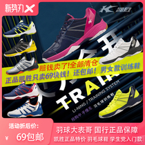 Badminton big cousin only sells Kaisheng non-slip badminton shoes mens and womens couples buy badminton training shoes
