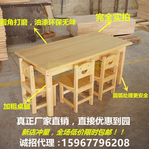 Kindergarten solid wood childrens table and chair early education art training class desk and chair baby eating building block handmade table