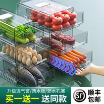Refrigerator storage box drawer type refrigeration special food grade fresh box fruit finishing box freezing layer storage box