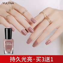 (Buy more and get more)Yulina colorful nail polish nude color is not easy to fade quick-drying long-lasting non-peeling and whitening