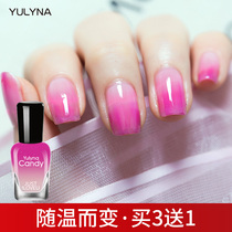 (Buy more and send) Yu Linna temperature change nail polish gradient long-lasting waterproof can not peel toe nail color nail polish