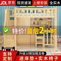 High and low bed with wardrobe combination desk bed one-piece elevated multi-functional solid wood small apartment Children go to bed under the table