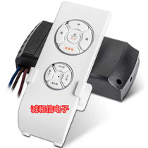 New ceiling fan Fan lamp remote control switch receiving control governor universal and easy to install