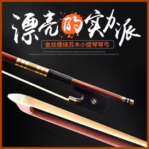  Aegean violin bow Inner Mongolia pure horsetail bow Brazilian hemu rod feels comfortable and has a good balance point