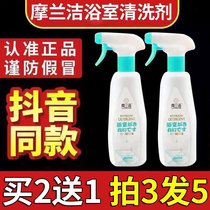Moran Jie bathroom cleaner shower room mirror glass heavy scale cleaning agent tile decontamination universal cleaning agent