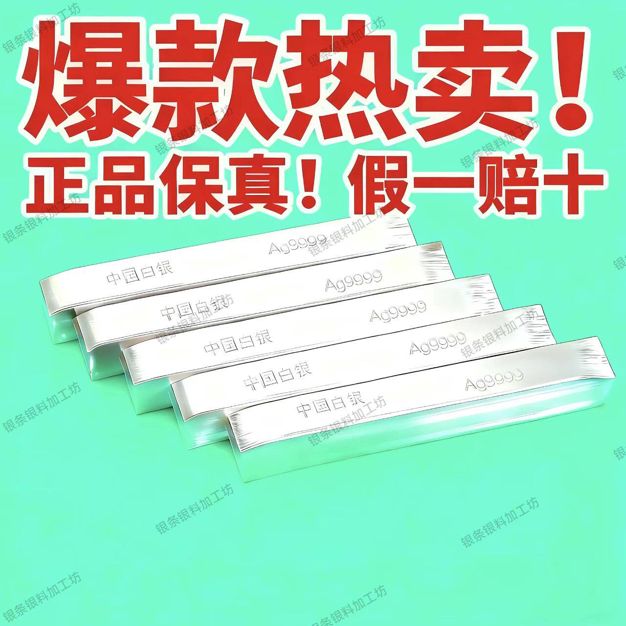 中国白银Ag9999银条-中国白银Ag9999银条促销价格、中国白银Ag9999银条