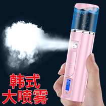 Nano spray hydration instrument Household humidifier Portable charging small portable cold spray machine Face beauty steamer