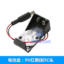 6F22 battery buckle 9V battery holder battery box without cover without switch with DC5 5*2 1 red and black wire