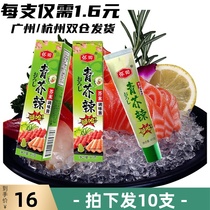 Mustard Mustard Greens Mustard 43g * 10 Roasted Squid Mustard mustard Spicy Root Japanese Cuisine Fish Raw Sushi Barbecue