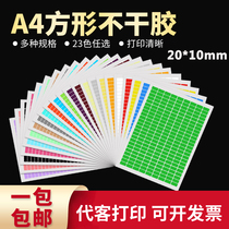 Coated paper color label self-adhesive printing paper a4 blank adhesive rectangular cosmetic classification mark paste