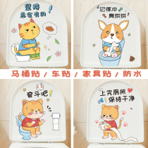 Net red funny toilet sticker waterproof decorated horse lid sticker with cute cartoon kitty dog wall stickup toilet